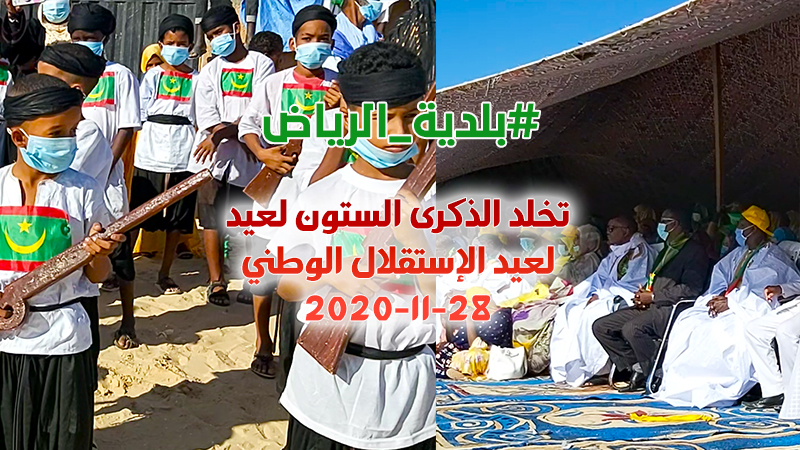  بلدية الرياض تخلد الذكرى الستين لعيد الإستقلال الوطني