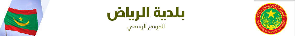 الموقع الرسمي لبلدية الرياض